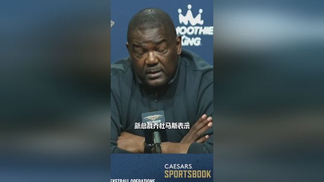 德甲赛程吃紧，新奥尔良鹈鹕窗口期止住颓势，信心回归，控场能力受关注(法甲积分榜2025)